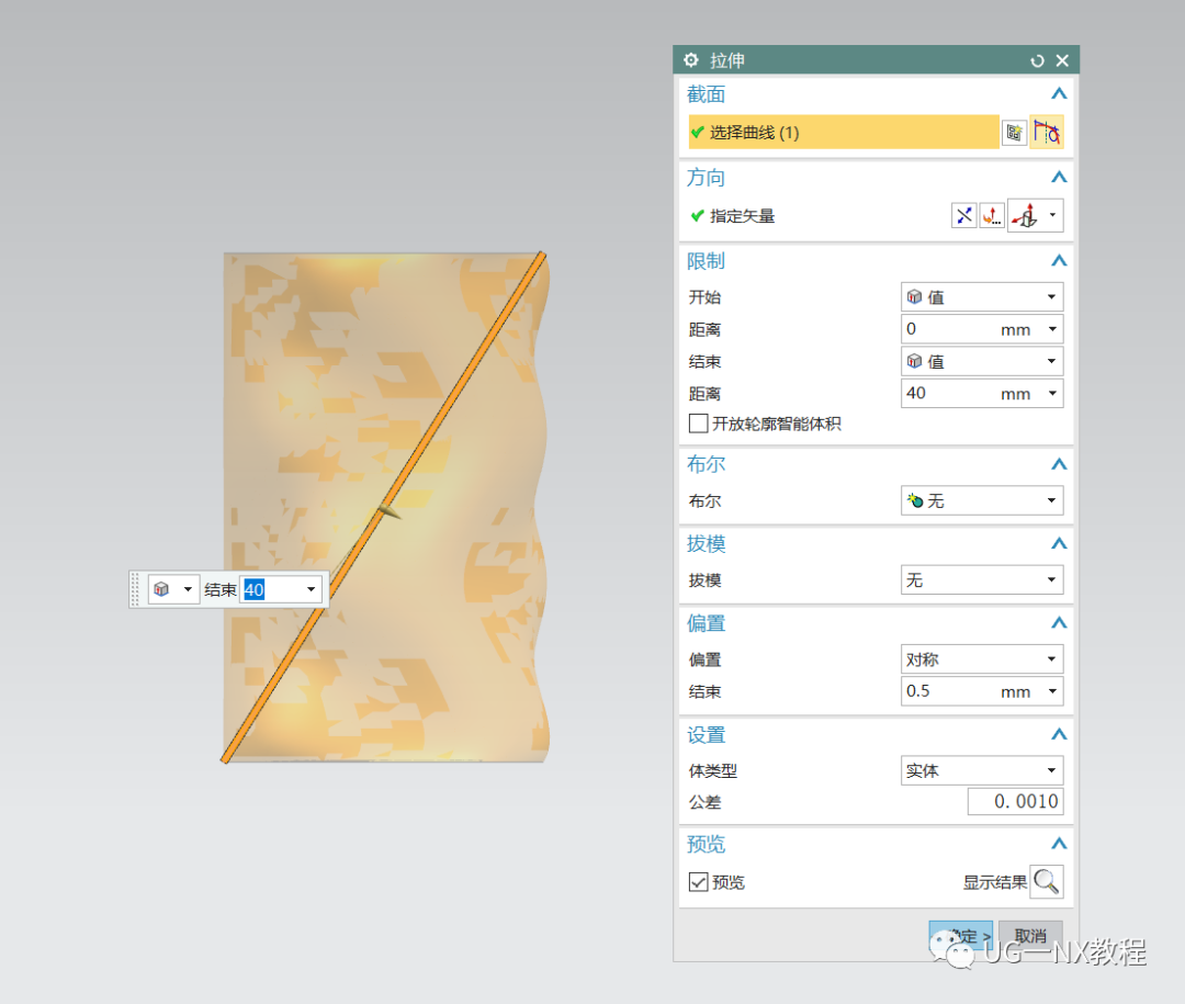 UG NX绘制一个弯曲镂空笔筒的图10