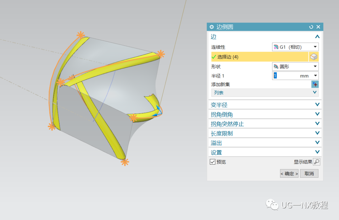 UG NX建模一个奇特的异形扭曲手环的图5