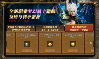 梦幻骑士4_梦幻骑士之铁甲小猪_梦幻骑士3攻略