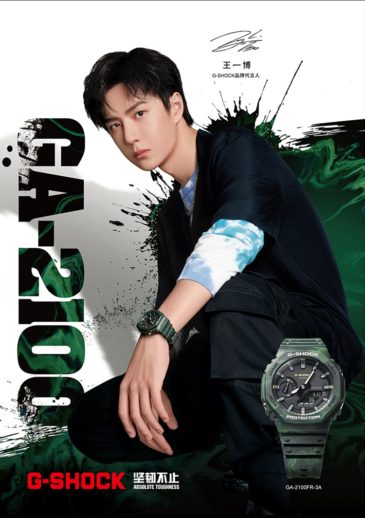 casio卡西欧有奖互动丨白色情人节礼物王一博帮你选好了