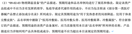 医用冷敷贴怎么贴医用冷敷贴，再见！_https://www.jmylbn.com_新闻资讯_第3张