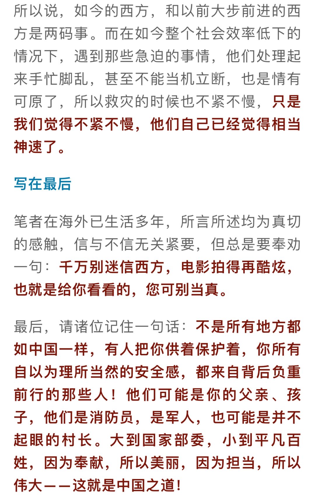 为什么一场山火会难倒整个美国？中国留学生：这才是西方真实模样