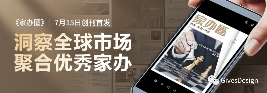 创意无限，设计无边界：家办期刊带您领略视觉设计的未来