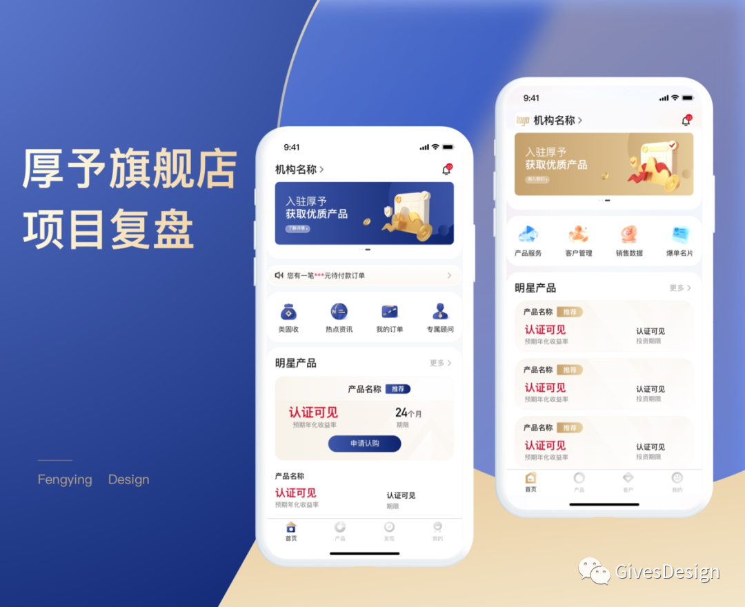 ToB旗舰店项目设计复盘