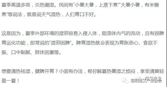小暑过，热有三分湿七分！除湿开胃，用一膏两汤三妙招~|养生知识-南阳宛艾产业协会