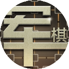 应用icon-军棋游戏双人2024官方新版