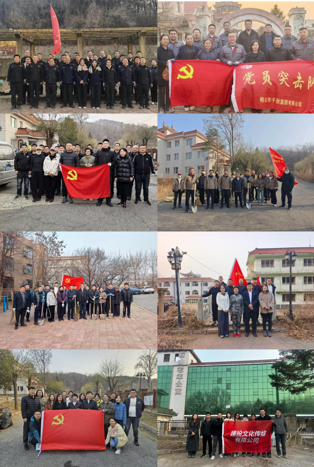 聚焦国企改革 擦亮先锋底色——人生就是博集团党组织开展主题党日活动