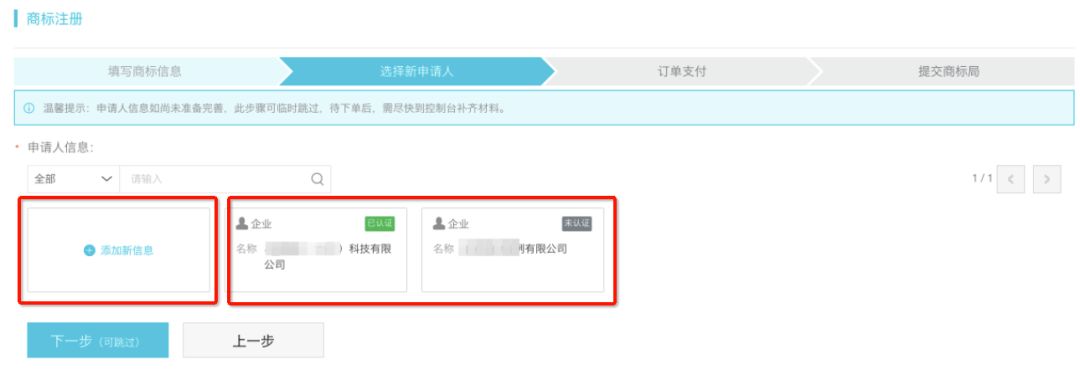 没有公司的个人怎么注册商标?快速注册商标流程及费用