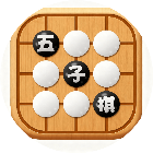 五子棋星阵决