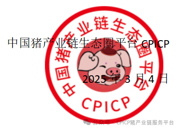 第一站福建延平站CPICP高健康高效益标杆猪企福建省箬溪生态农业发展有限公司交流活动议程