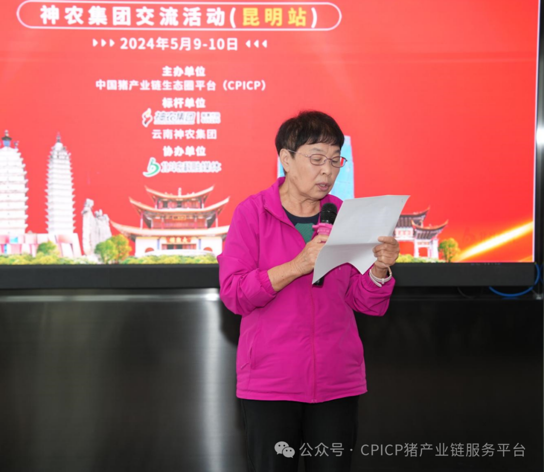 cpicp最低完全成本标杆猪企云南神农集团交流活动圆满落幕