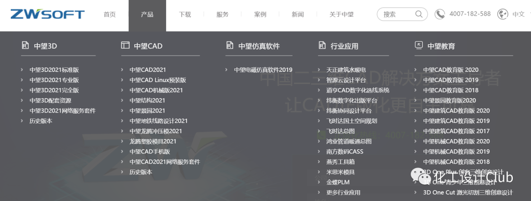 虽然黑暗，但见光明 | 国产CAD软件的艰难发展之路的图10