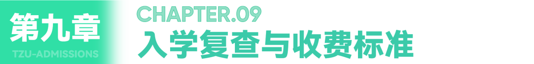̨��ѧԺ2022���ۺ����������³�