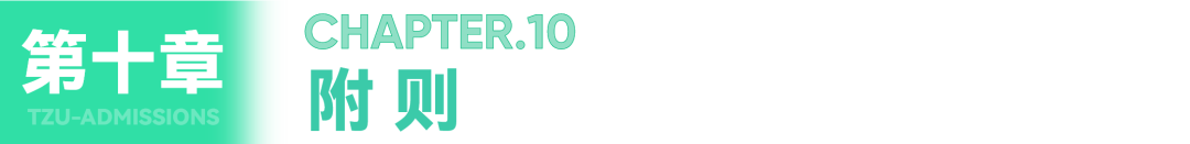 ̨��ѧԺ2022���ۺ����������³�