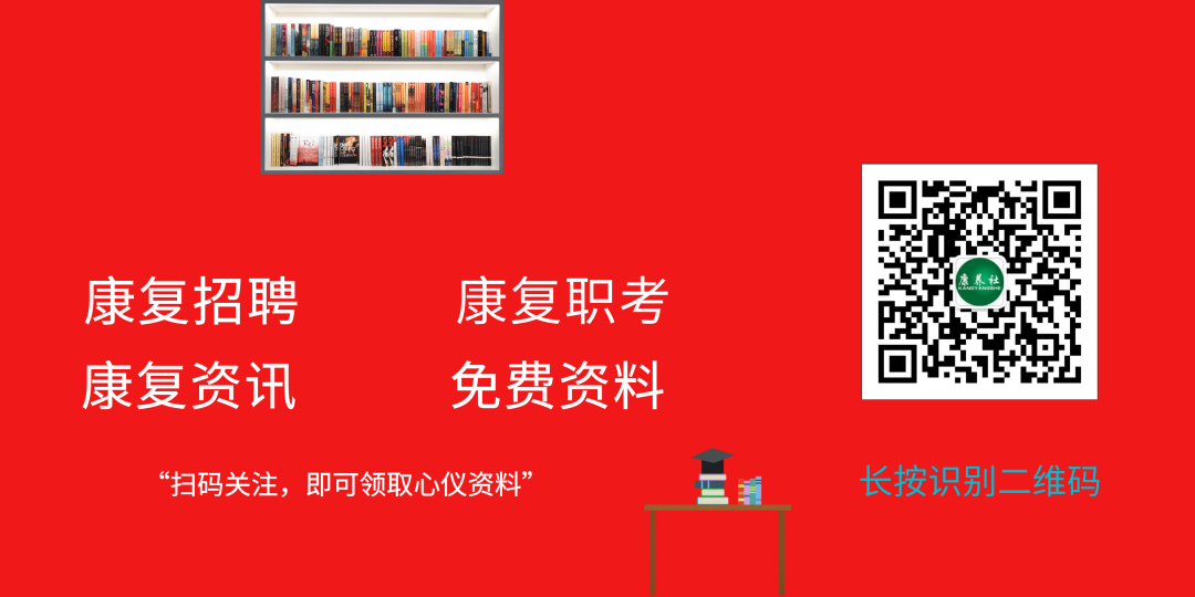 ot什么牌子运动PT、OT、ST都是干嘛的？各有什么作用？-上海聚慕医疗器械有限公司