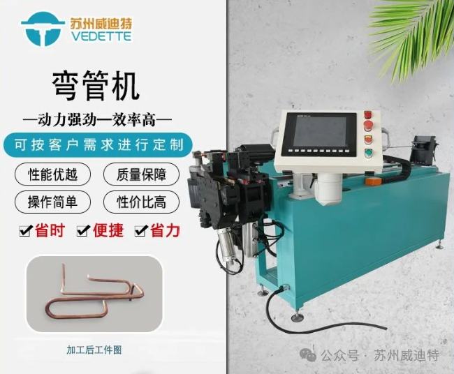 三維彎管機(jī)