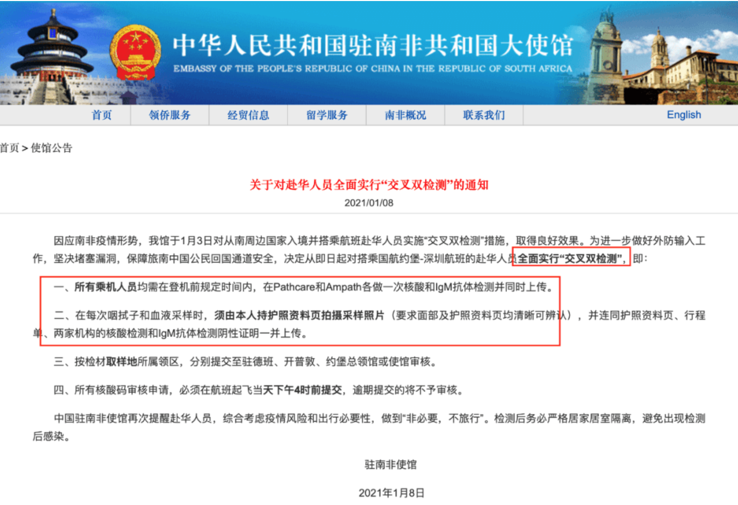 全澳爆发抗议，数百堪培拉人集聚国会大厦；第二批留学生4月返澳；最新回国规定，实施肛拭子，华人述羞人过程； - 19