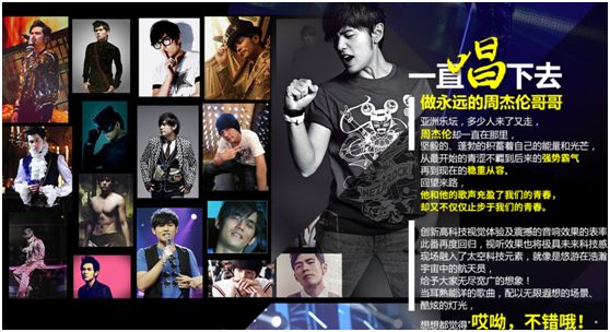 【玩！大！了！】周杰伦演唱会倒计时3天， 听说40分钟票全卖光了！没票你找我啊 - 39