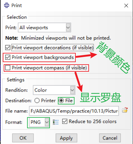 Abaqus后处理常见问题的图2