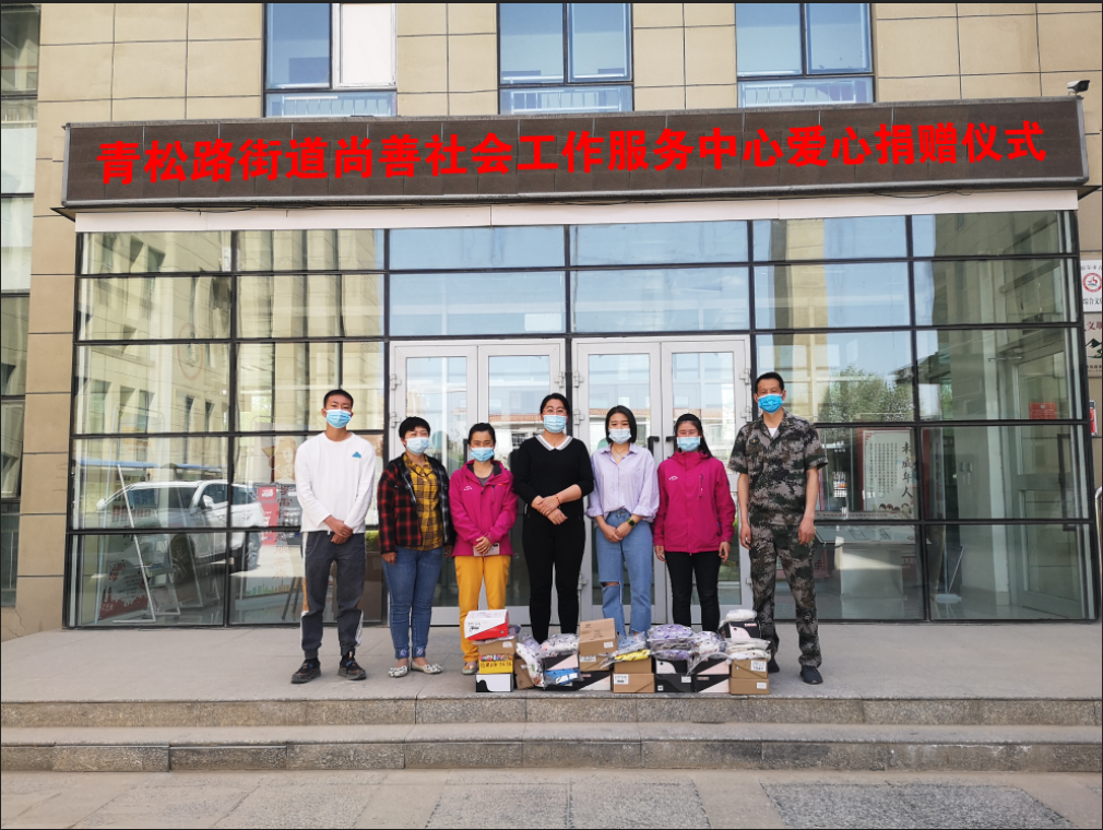 “衣物情深 小善凝聚大爱”—青松路街道联合尚善社会服务工作服务中心开展衣物捐赠公益活动