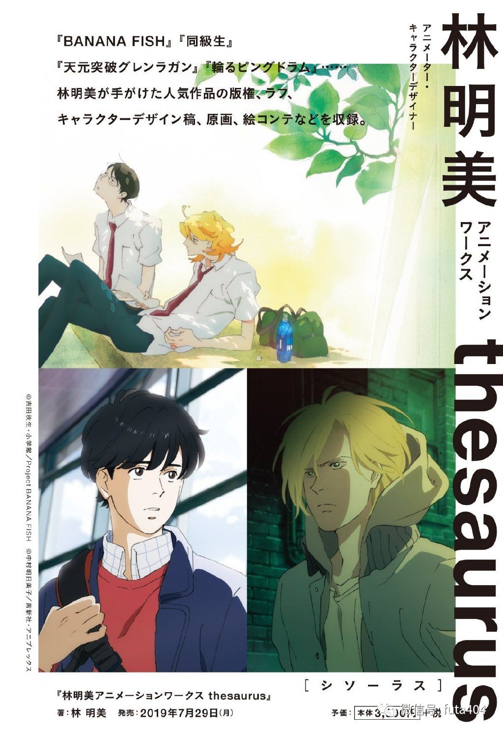 不 学长 这是我们的战争 二次元观察零号机 微信公众号文章阅读 Wemp