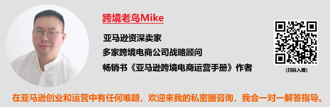 亚马逊卖家的基础技能 如何有效的开立case 全网搜