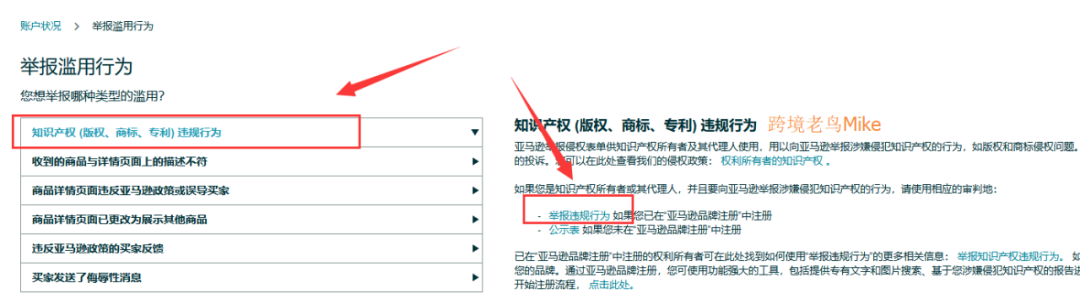 跨站点被跟卖的处理方式 亚马逊 卖家之家 看资讯 查测评 用工具 亚马逊跟卖 星空跨境电商