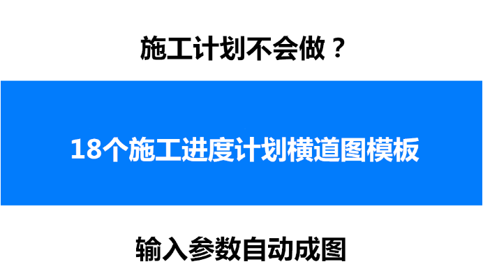 园林工程横道图_园林横道图施工进度计划表_园林工程施工横道图