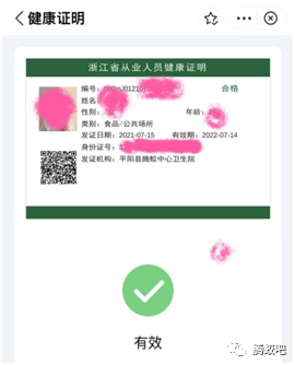 健康证 化妆_考化妆证要学历吗_中级化妆证怎么考