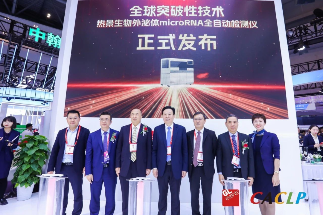 监管司原副司长王树才先生,中华医学会检验医学分会主委王传新教授