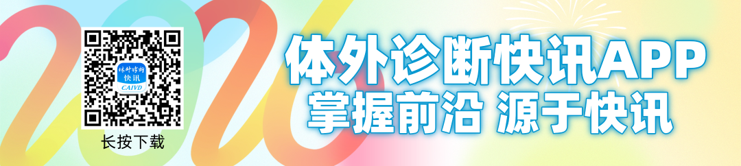 厦门波生生物怎么样聚焦行业痛点，共话IVD未来 ｜ 亮·检验——第九届体外诊断青年企业家交流会在厦门成功召开_https://www.jmylbn.com_新闻资讯_第18张