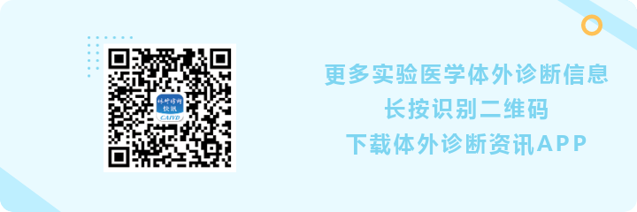 医疗试剂是什么国内外医疗机构自制试剂监管政策发展历史与借鉴_https://www.jmylbn.com_新闻资讯_第11张