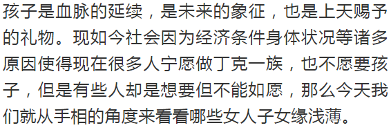 手相：有这些纹路，说明与子女的缘分较浅
