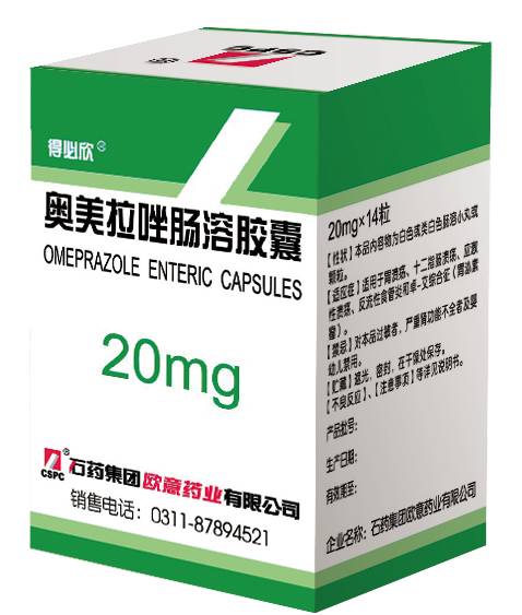 均匀;通过澳大利亚tga认证生产;临床验证:欧意奥美拉唑与洛赛克等效