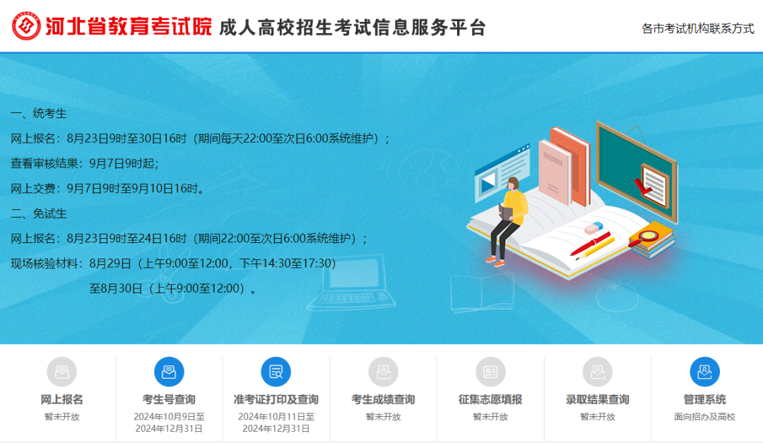 2024高考分數線什么時候出_高考分數線何時出_分數高考線時候出2024年嗎