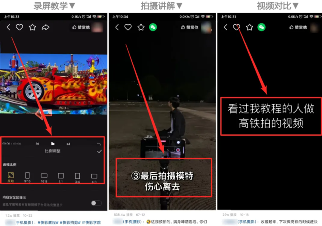 手把手教你操作3个快手网赚项目-偏门行业网