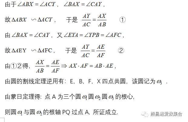 21全国高中数学联赛 A1 平面几何题的 全网搜