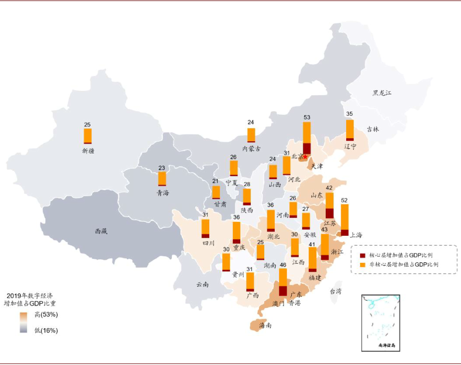 中金 | 數字經濟：下個十年 財經 第4張