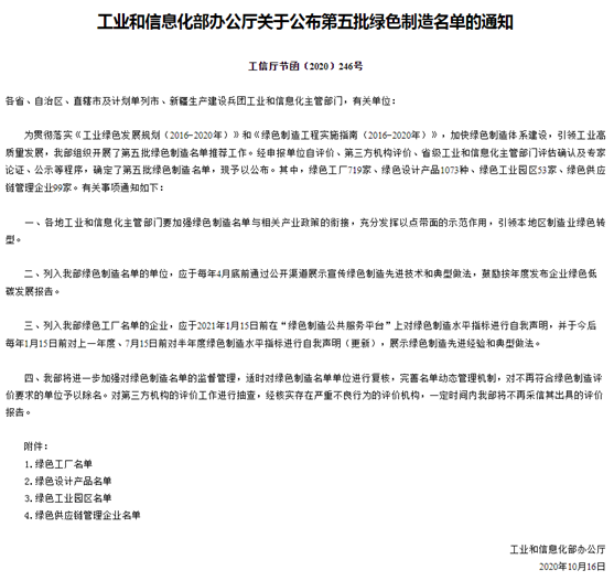 中铁工业两个项目获国家工信部政策性支持
