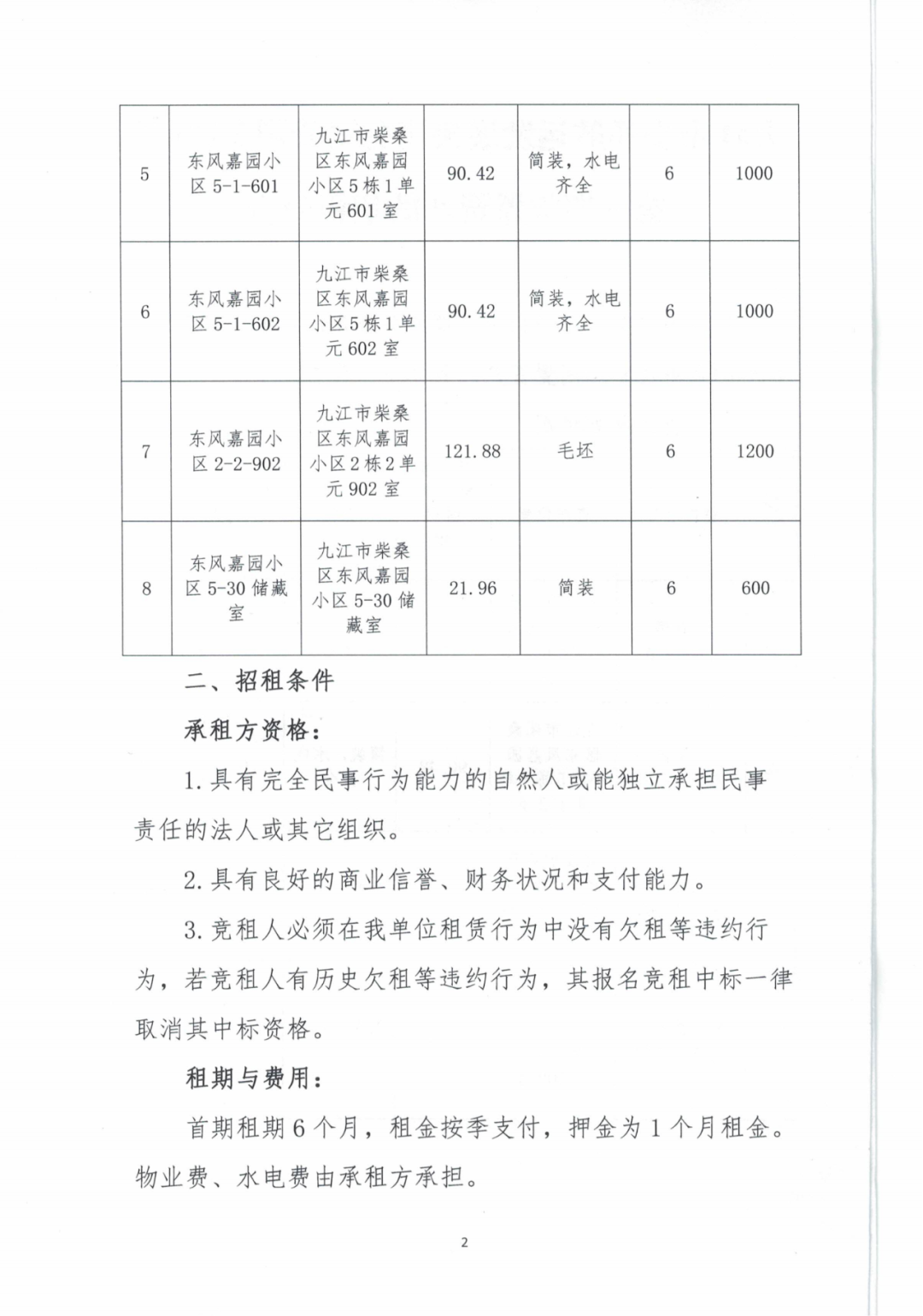 640_wx_fmt_png_from_appmsg 1