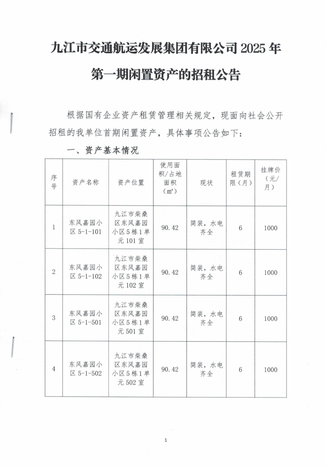 640_wx_fmt_png_from_appmsg