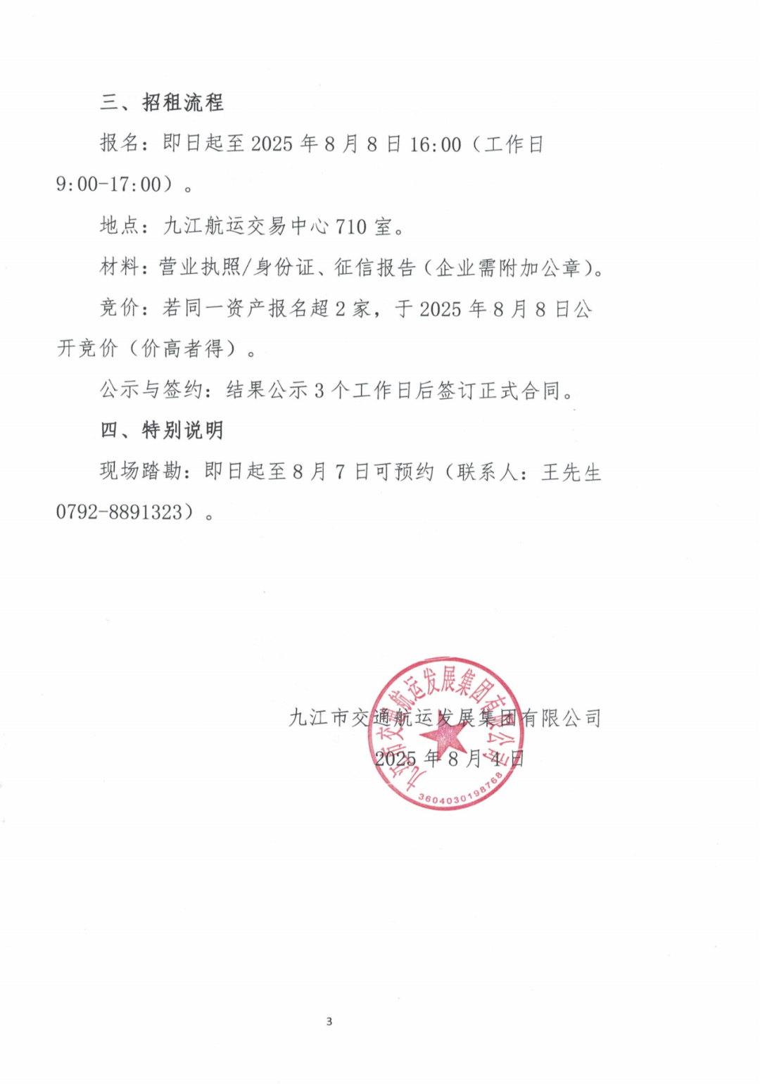 640_wx_fmt_png_from_appmsg 2