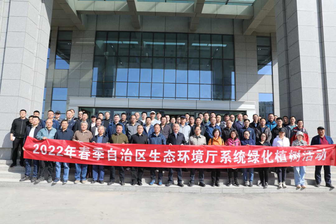 新疆生态环境厅系统组织开展2022年春季绿化植树活动