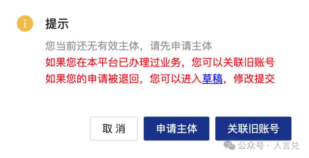 网站公安备案：申请主体