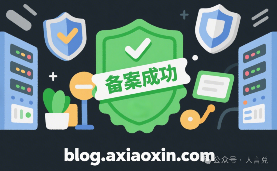 网站如何进行公安备案？网站公安备案「最新」操作指南，图文详解！