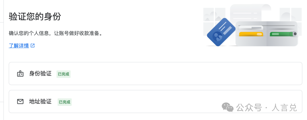 AdSense PIN码地址验证