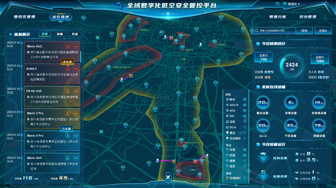 无人机大会8.png