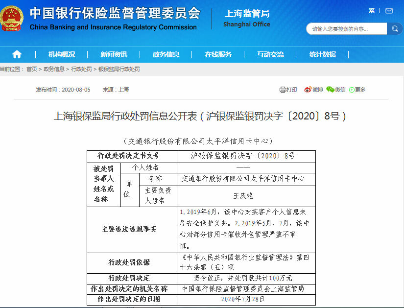 信用卡卡号泄露怎样办