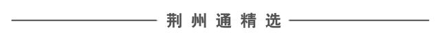 荆州2月最新房价出炉!看看你家房子又涨了多少?