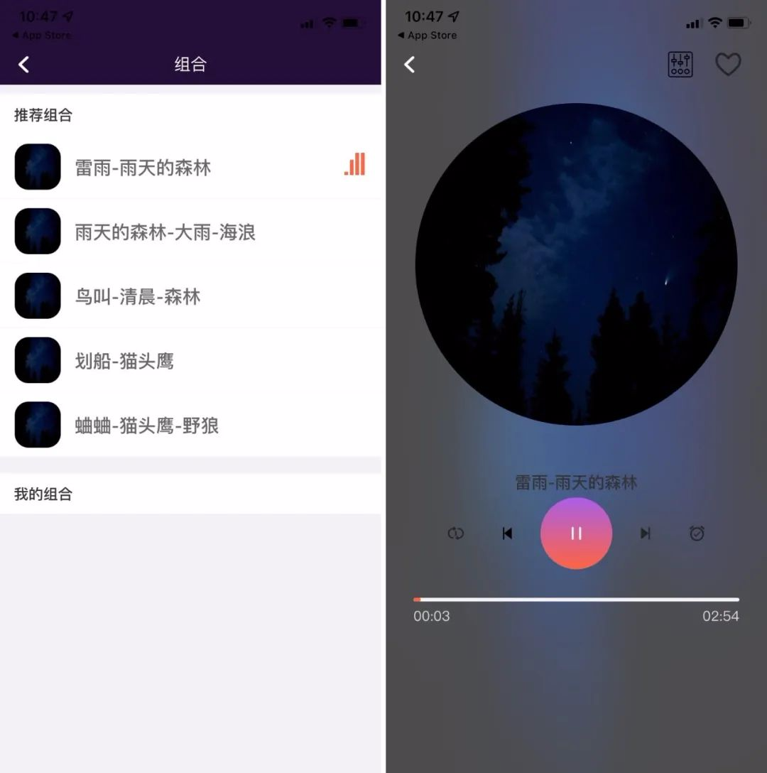 幺儿白噪音iOS，内置优质白噪音音视频，快速入睡